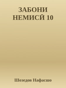 book-cover