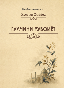 book-cover